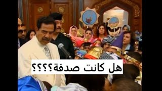 كأنه يعلم، صدام يوقف فعاليات اخر عيد ميلاد له قبل الاحتلال