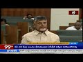 కాపు రిజర్వేషన్ గురించి . chandrababu naidu reaction on kapu reservation bill in ap assembly 99tv