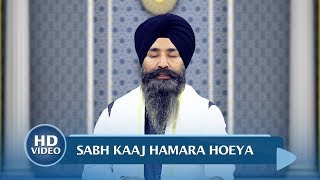 ਸਭੁ ਕਾਜੁ ਹਮਾਰਾ ਹੋਇਆ - ਭਾਈ ਗੁਰਕੀਰਤ ਸਿੰਘ ਜੀ ਹਜ਼ੂਰੀ ਰਾਗੀ ਸ੍ਰੀ ਦਰਬਾਰ ਸਾਹਿਬ, ਅੰਮ੍ਰਿਤਸਰ | ਅੰਮ੍ਰਿਤ ਸਾਗਰ