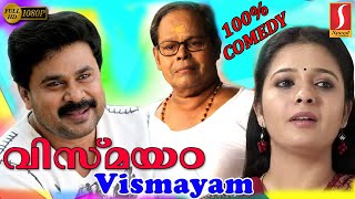 Malayalam comedy Full movie | Vismayam Malayalam Full Movie | Dileep | Sreedurga | H D