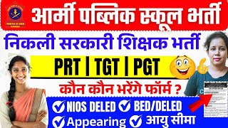 🤩आर्मी पब्लिक स्कूल में निकली परमानेंट सरकारीशिक्षक भर्तीPRT/TGT/PGT|Army public school vacancy 2024