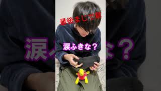 推しのツボツボが内定していなかったときのポケモン廃人の反応w #ポケモンsv #ツボツボ #shorts