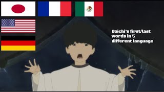 Daichi's first/last words in 5 different languages