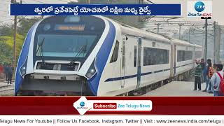 vande bharat express : త్వరలో విజయవాడ - సికింద్రాబాద్‌  రూట్‌లో వందేభారత్‌ ట్రైన్‌ | ZEE Telugu News