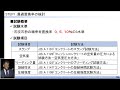 第17回技術講習会　05_石灰砕石粉を細骨材に置換したコンクリートの性状改善（今田 康一）