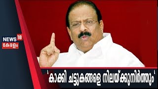 ഷംസീറിനെ അറസ്റ്റ് ചെയ്യണമെന്ന് കോണ്‍ഗ്രസ്; വേണ്ടി വന്നാല്‍ നിയമം കയ്യിലെടുക്കുമെന്ന് K സുധാകരന്‍ MP