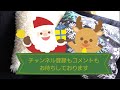 【クリスマス準備】カルディで購入したシュトレンを食べながらxmas準備をする日