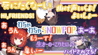 【SNOWPOP切り抜き】1番カスタムを楽しんでるSNOWPOP！わちゃわちゃシーンまとめ【APEX LEGENDS】