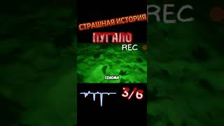 ПУГАЛО (3/6) - Страшная история  #мистика