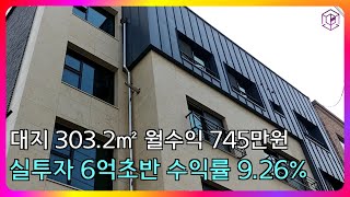 청주 봉명동 산업단지앞 실투자 6억대 신축 상가주택