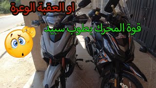 How good is is Becane spring X أجي تكتاشف معي قوة المحرك مقابل طوب سبيد لشركة البيكان