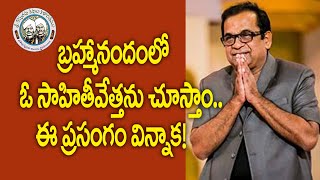 After listening to this speech we will see the literary man in Brahmananda Comedian Brahmanandam | Kopparapu Kavulu