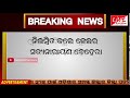 sonepur ଅନ୍ତେବାସୀଙ୍କୁ ଚିଲମ ସହ ଗଞ୍ଜେଇ ଚାଲାଣ ହେଉଥିବା ଅଭିଯୋଗ