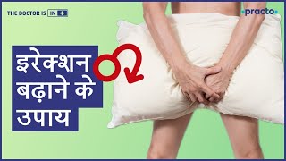 Erectile Dysfunction || नपुंसकता kya hai? :Causes, Symptoms & Treatment in Hindi || Practo