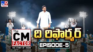ది రిఫార్మర్ | THE CM FACTOR - The Story Of Jagan | Episode 5 - TV9 Docu-Series