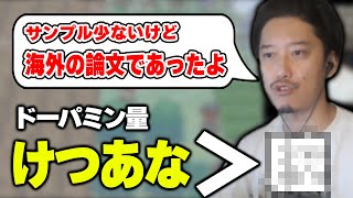 「けつあな」のドーパミン量がヤバイ件について語る布団ちゃん【2022/9/11】