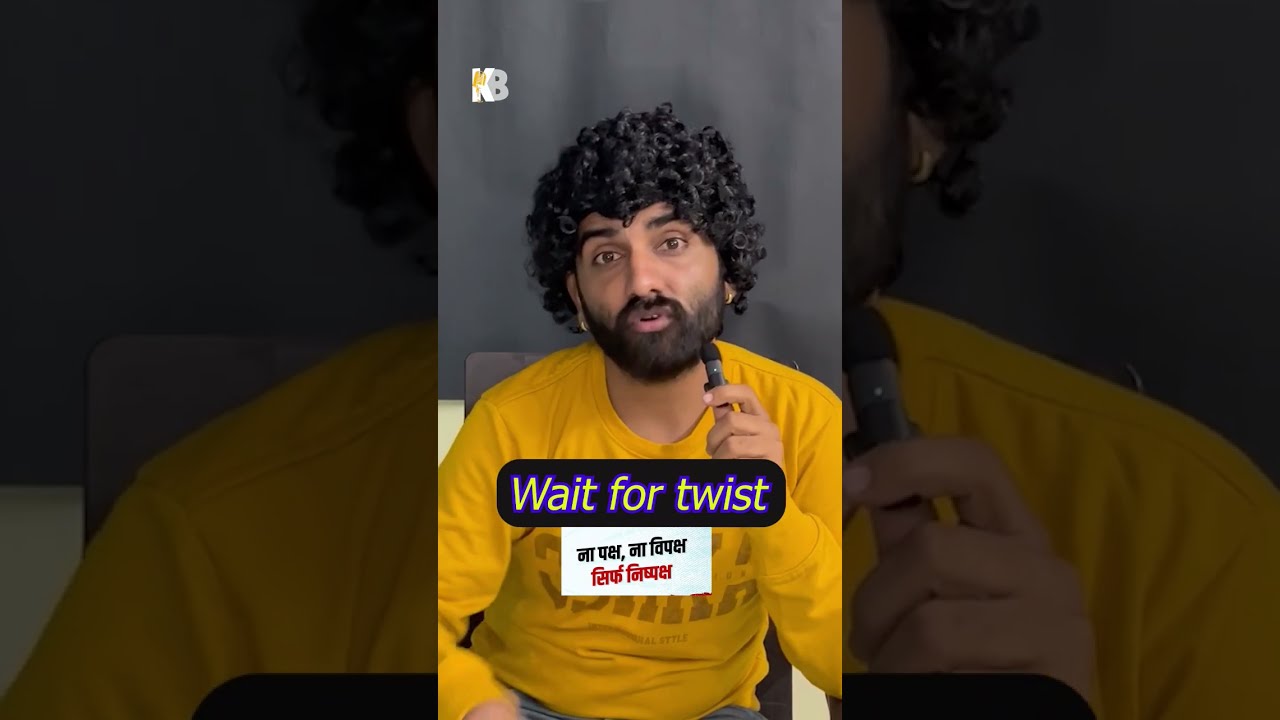 Wait For Twist 😂 | Media | #shorts #funny #comedy #kherajbeniwalkb # ...