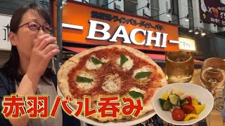 赤羽バル呑み【BACHI赤羽店】絶品マルゲリータ