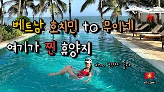 🇻🇳 Vietnam ep1. Do you know Muine? Vietnam's hidden resort (Check resorts and good food!)