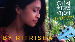 Mur Gaanot Jwale (মোৰ গানত জ্বলে) | Jyoti Prasad Agarwala | Cover by RITRISHA