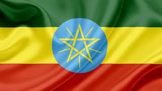 የኢትዮጵያ ህዝብ ብሔራዊ መዝሙር/Ethiopian National Anthem.