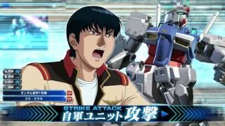 カードビルダー対戦リプレイ1(GUNDAM U.C. CARDBUILDER)