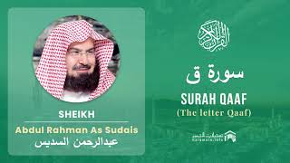 Quran 50   Surah Qaaf سورة ق   Sheikh Abdul Rahman As Sudais - With English Translation