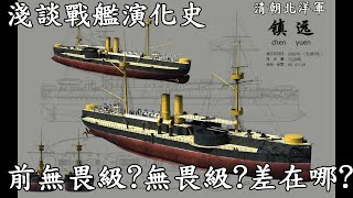 淺談世界戰艦演化史，大航海時代，中國古代的造船術根本強到逆天，最古老的船居然五千年前就有了