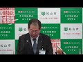 令和4年1月18日松山市長臨時記者会見