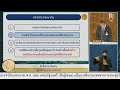 live การประชุมสภาผู้แทนราษฎร ครั้งที่ 4 ในวาระรับหลักการ