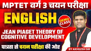 MPTET VARG 3 चयन परीक्षा | MPTET Varg 3 English Mains Exam 2024 | Jean Piaget | by Akhilesh Sir