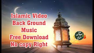 Islamic background music no copyright || Star GM Studio ||