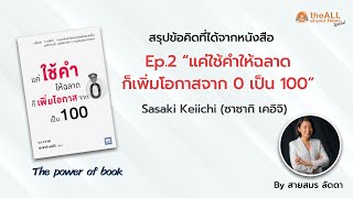 The power of book l หนังสือ \