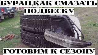 СНЕГОХОД 