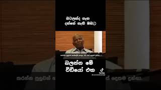 බටලන්ද වදකාගාරය ගැන දන්නේ නැති අයට, දැනගැනීම පිණිස - Batalanda - Ranil