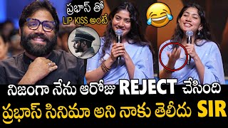 ప్రభాస్ తో LIP KISS అంటే🤣🤣 | Heroine Sai Pallavi About His Reject Prabhas Movie Spirit | APA