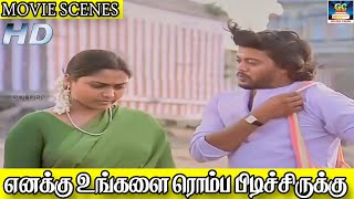 சரிதா மற்றும் தியாகராஜன் நடிப்பில் சில காட்சிகள் | Saritha And Thiyagarajan Movie Scenes | HD