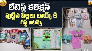 #madina Offers, New Born Baby కి అవసరమయ్యే Dresses || అన్ని రకాల Designs Dress హోల్సేల్లో Collection