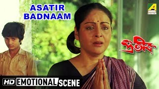 Asatir Badnaam | Emotional Scene | Prateek | Rakhee Gulzar