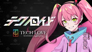 『テクノロイド』サポーターズクラブ「TECH-LOVE」配信番組「P-ch」アーカイブ#30（2022.9.13 O.A.）