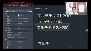 AutoCADのマルチテキストで文字を入力してみる【12月5日TikTokライブ配信】