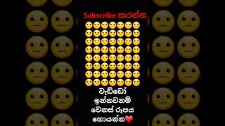 හොයාගත්ත අය comment එකක් දාන්න❤️ #damiya #youtubeshorts #views #funny #trending #foryou #subscribe🥰😇