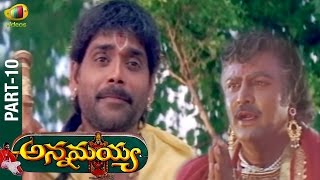 Annamayya Full Movie | Part 10 | Nagarjuna | Suman | Ramya Krishna | Raghavendra Rao | Mango Videos