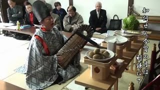 2014/01/01 新春を迎えて / 染田天神社法楽連歌会 / 獄神社遷宮祭