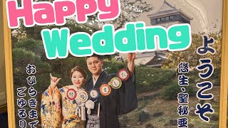 番外編 結婚式 余興 〜大村神楽講〜