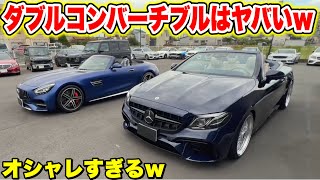 【オトナブルー】ダブルコンバーチブルがオシャレすぎるwwwしかもこれ◯◯◯◯じゃない！？