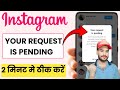 Your request is pending Instagram problem | How to Fix Your Request is Pending Instagram Problem