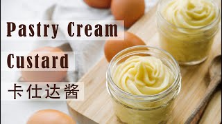 The Classic Pastry Cream | 10 minutes Custard Cream | 10 分钟就能做出卡士达酱