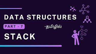 Stack | With Program Explanation | Data Structures Tutorial | Part - 7 | In Tamil | using Push & Pop