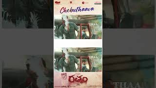 #Chebuthaava Song #Rathnam Movie #Shorts